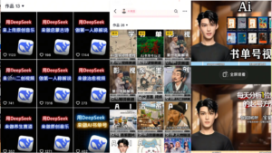 Deep seek项目拆解+卡通数字人25年4月新玩法日引200+创业粉十分钟一条…