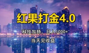 只动手，不动脑，扫个黑科技，简单日入1000+，小白轻松上手