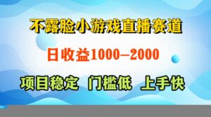 一天收益1000+ 视频号,快手 双平台项目 门槛低 , 上手快