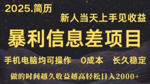 深更十年简历设计,长久稳定,单人日入500+,当天上手