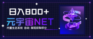 全新手游整合平台《元宇宙》内置生态系统,一次打开多端窗口,同时试玩…