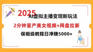 短视频实战文案课:从入门到进阶 标题创作+脚本撰写+文案优化三大核心…