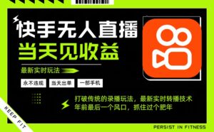 年前最后一个风口项目，跟上就吃肉，一部手机就可以从操作，轻松日入500+